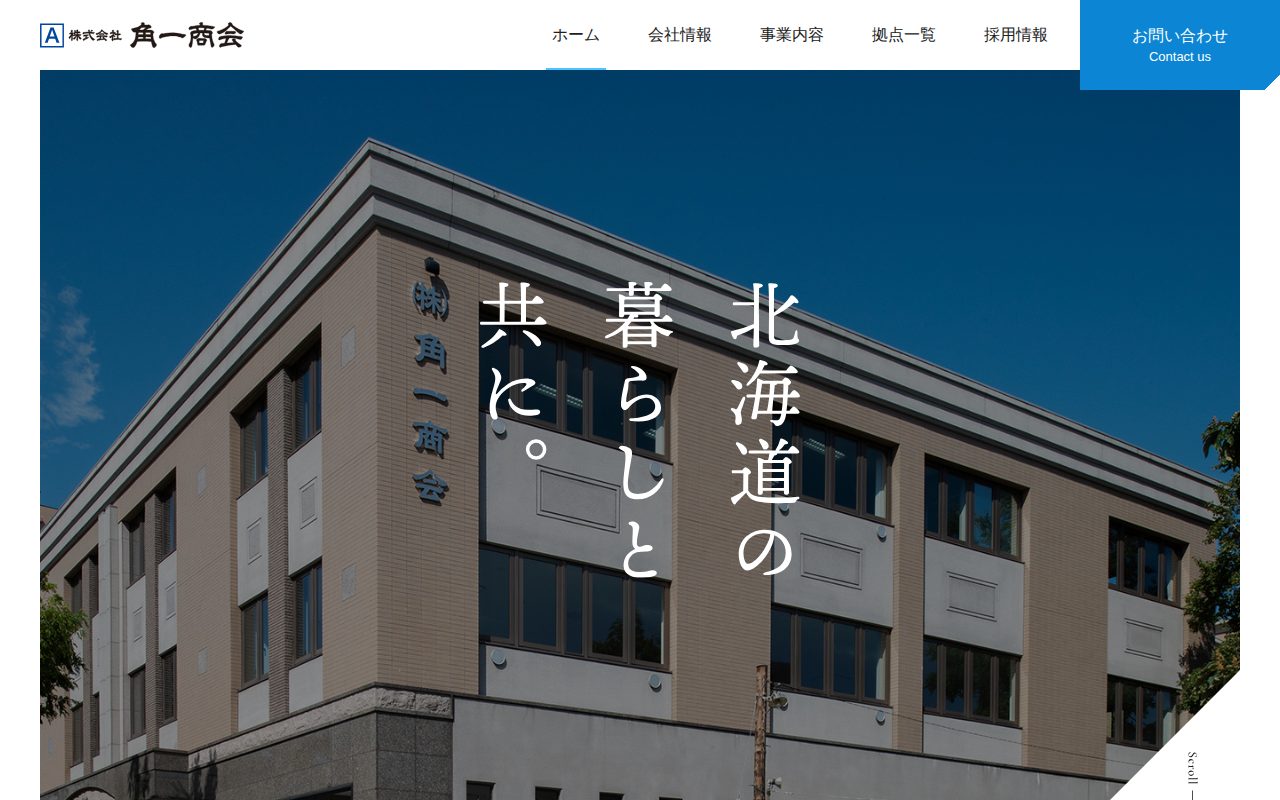 株式会社角一商会公式サイト
